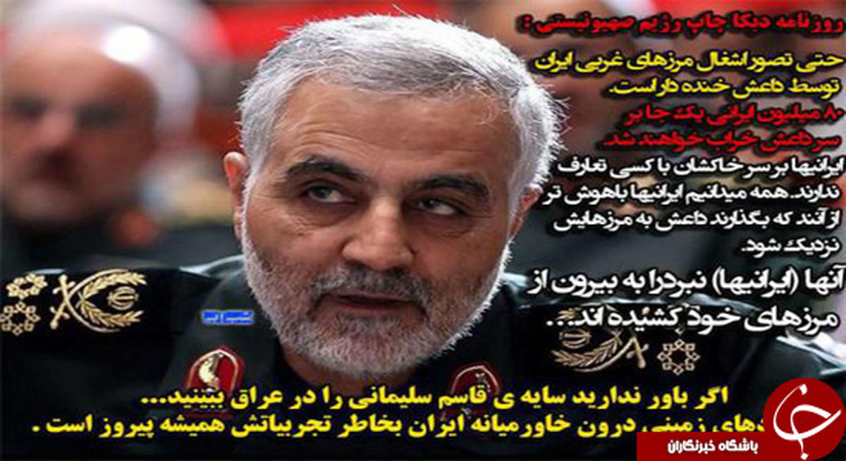 راز محبوبیت "فرمانده سپاه قدس" + تصاویر 