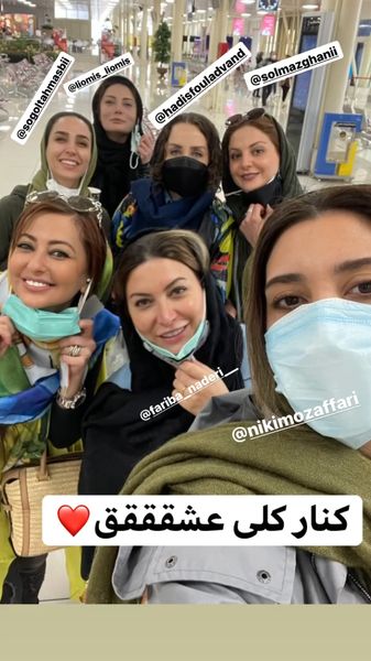 نفیسه روشن و دوستانش در فرودگاه + عکس