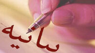 بیانیه انتخاباتی ۴۲ استاد حوزه علمیه قم