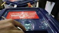 جدول زمان‌بندی انتخابات ریاست جمهوری