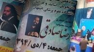  شگفت انگیز؛ کنسرت بدل رضا صادقی ! 