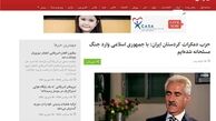 اعلام جنگ ضدانقلاب علیه ایران+عکس