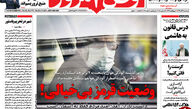 خط و نشان احمدی‌نژادی‌ها ! 