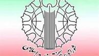 بیانیه شورای هماهنگی تبلیغات اسلامی درپی عادی‌سازی روابط بحرین با اسرائیل
