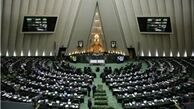 موافقت مجلس با فوریت طرح اصلاح قانون تعیین تکلیف وضعیت ثبتی اراضی