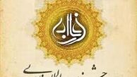 تمدید مهلت ارسال آثار به جشنواره بین المللی فارابی
