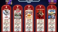 پنج فیلم پرفروش هفته - 25 مهر 1397 