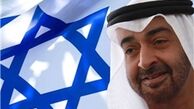 
اسرائیل، نیروهای اماراتی را آموزش می‌دهد

