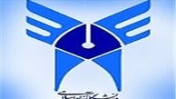 آغاز ثبت‌نام پذیرفته شدگان مقطع دکتری