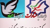 حزب مشارکت 2 همان حزب مشارکت یک است/ آیا نشنیده‌اند که امام چه فرمود؟