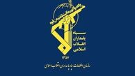 اطلاعات سپاه پیام مهم صادر کرد !