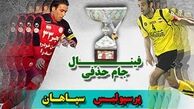 جام روی دست کدام" کیا" ؟
