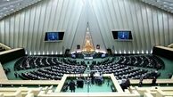 پایان دومین جلسه علنی مجلس دهم