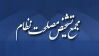 طرح «رسیدگی به دارایی مسئولان» در کمیسیون مشترک