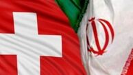 سفر قائم مقام وزیر خارجه سوئیس به ایران
