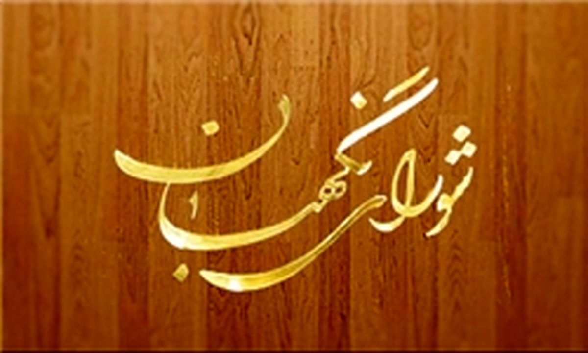 آیت ‌الله جنتی در سمت دبیر شورای نگهبان