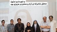 هنرمندان در یادبود افشین یداللهی+عکس