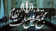 امیدوارم مجمع تشخیص مصلحت نظام به پالرمو رای ندهد