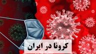 آخرین آمار کرونا در کشور 16 دی/ کاهش آمار مرگ و میر کرونا در کشور