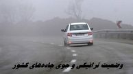 وضعیت ترافیکی و جوی جاده‌های کشور + جزئیات