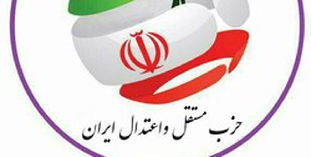 حزب مستقل و اعتدال ایران حادثه تروریستی اهواز را محکوم کرد