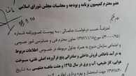درآمد هدفمندی یارانه ها در سال 97 به خزانه واریز می شود