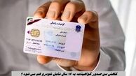 کاهش سن صدور گواهینامه به ۱۶ سال شامل خودرو هم می شود ؟ پلیس پاسخ داد