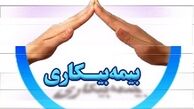 بیمه بیکاری کارگران ساختمانی پرداخت می شود؟