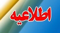 علت انفجار در ارومیه چه بود ؟