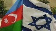 بهای گسترش روابط علی اف با رژیم صهیونیست/ آذربایجان از ایران باجی می خواهد 