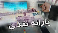 یارانه این دهک‌ ها واریز شد