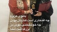 خوشحالی بهاره رهنما از جشن صلح سینما+عکس