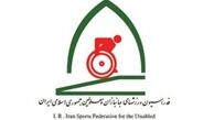 مجمع عمومی فدراسیون ورزش‌های جانبازان و معلولین 22 فروردین برگزار می‌شود