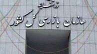 استرداد ۱۵۵۰ هکتار اراضی پارک جنگلی آبیدر در استان کردستان