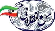 عبور تاکتیکی انقلابی ها؛ یک «تغییر نمادین» یا نشانه یک «تغییر حقیقی»؟