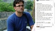 دلتنگی همسر شهید هسته‌ای