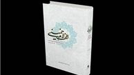 امام خمینی در روزگار جوانی به کدام کتابفروشی می‌رفت؟