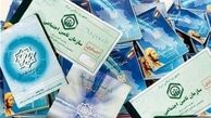   دفترچه‌های درمانی خود را باطل کنید