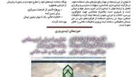 آغاز به کار سامانه ایده پروری تحقیقات دفاعی