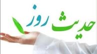 حدیث امام حسین (ع) درباره غیبت حضرت بقیه الله (عج)