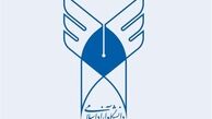 کدام رشته‌های دانشگاه آزاد حذف می‌شوند؟