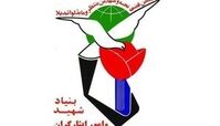 ایجاد 14هزار شغل برای ایثارگران