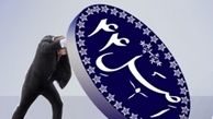 واگذاری سهام ۵ شرکت در ۱۹ فروردین ۹۲