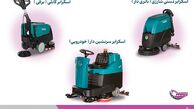 لیست قیمت اسکرابر صنعتی در آوین صنعت، راهنما انتخاب و تحلیل هزینه ها