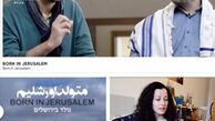 کارگردانی که وارد جمع خصوصی صهیونیست ها شد
