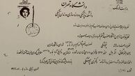 اولین مدرک پزشکی زنان در ایران (عکس)