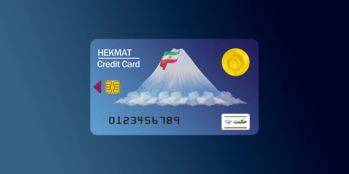 تغییرات جدید در حکمت کارت بازنشستگان/ حکمت کارت چیست؟