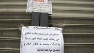 مديران پديده بايد طي 7 ماه حق و حقوق سهامداران را پرداخت کنند/ هيچ دفتري از اين شرکت در شهرستان ها فعاليت ندارند 