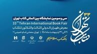 سی‌و‌سومین نمایشگاه بین‌المللی کتاب تهران افتتاح شد