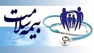 امکان تعویض دفترچه بیمه سلامت در سراسر کشور